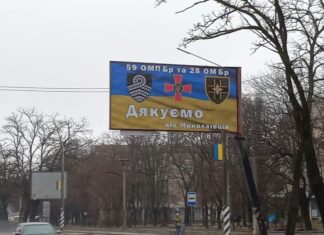 У Миколаєві встановили борди вдячності воїнам, які захистили місто від окупації та звільнили область від рашистів,- ФОТО
