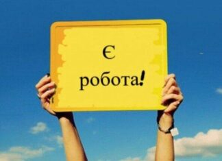 Работа в Николаеве: предприятия ищут разных специалистов