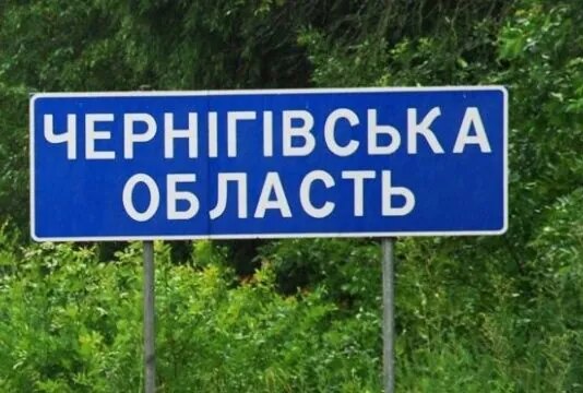 У Чернігівській області запроваджують додаткові відключення світла через перевантаження мереж