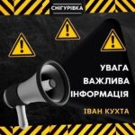 В Николаевской области будет громко: причина
