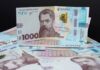 В Украине стартовала «Зимняя поддержка»: каждый гражданин может получить 1000 грн