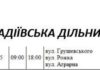 Плановые отключения: где в Николаевской области до вечера не будет электроэнергии, — ФОТО