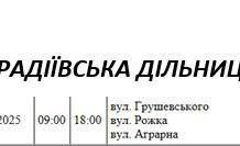 Плановые отключения: где в Николаевской области до вечера не будет электроэнергии, — ФОТО