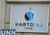 "Жодних обшуків": "Нафтогаз" спростував інформацію щодо проведення слідчих дій в своїх офісах