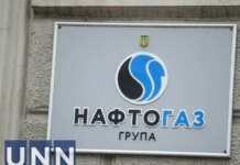 Уряд оголосив конкурс на нову наглядову раду Нафтогазу: коли очікують формування