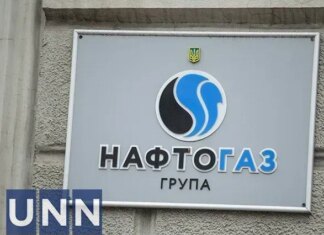 Уряд оголосив конкурс на нову наглядову раду Нафтогазу: коли очікують формування