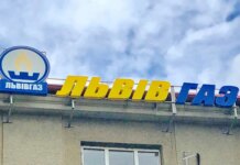 3,7 млн грн переплати: екскерівнику "Львівгаз" повідомлено про підозру