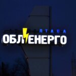 Полтавщина була і залишається частиною ОЕС України: в обленерго спростували власну заяву