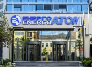 Україна закликала партнерів з ЄС надати пропозиції кандидатур до наглядової ради Енергоатому