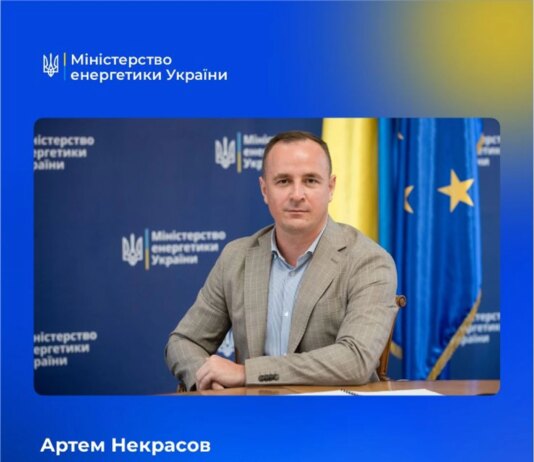 У Міненерго з'явився тимчасовий очільник: хто отримав посаду Гринчук