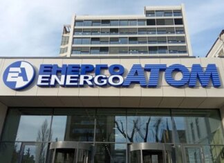 Нову наглядову раду "Енергоатому" мають призначити до кінця року, а доти її функції виконуватиме уряд