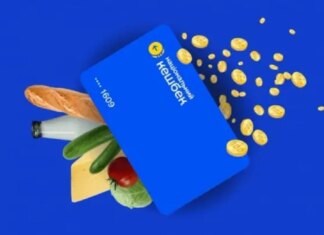 Національний кешбек: змінено перелік товарів і послуг, на які можна витрачати гроші