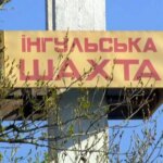 На урановій шахті "Інгульська" після нещасного випадку знайшли тіло ще одного зниклого гірника