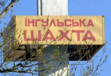 На урановій шахті "Інгульська" після нещасного випадку знайшли тіло ще одного зниклого гірника