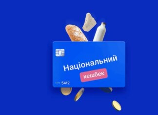 "Національний кешбек" за вересень в уряді обіцяють до кінця осені: що буде далі з виплатами і на що можна витратити