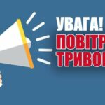 В Николаевской области объявили воздушную тревогу