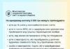 Не только 1000 гривен: какую помощь можно оформить, если на смартфоне есть «Дія»