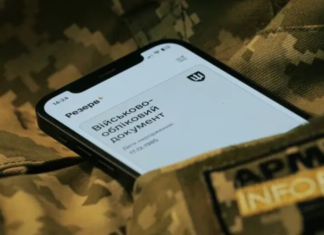 «Резерв+» кардинально обновят: что теперь будет отображаться в приложении