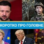 США изменят мирный план, а ВСУ зачистили центр Покровска: новости за выходные