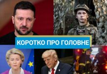 США изменят мирный план, а ВСУ зачистили центр Покровска: новости за выходные