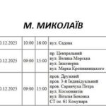 Сотни адресов без электроэнергии до вечера: где в Николаеве света не будет, — ФОТО