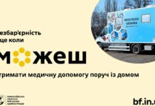 Без очередей и маршруток: как в Николаевской области работает мобильная амбулатория