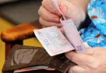 Надбавки к пенсии по уходу: украинцам озвучили размер выплат