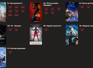 Кино в Николаеве: что можно посмотреть в эти выходные, — ФОТО