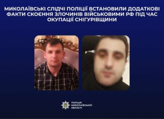 Пытали, угрожали убийством и грабили: в Николаевской области установили новые военные преступления двух оккупантов, — ФОТО