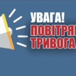 В Николаевской области объявлена воздушная тревога
