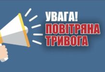 В Николаевской области объявлена воздушная тревога