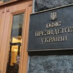 В Офисе Президента подтвердили, что часть команд уже прибыла на переговоры в Абу-Даби