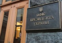 В Офисе Президента подтвердили, что часть команд уже прибыла на переговоры в Абу-Даби