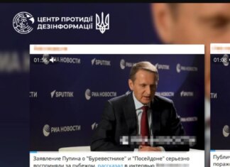 СВР Украины разоблачила очередные манипуляции Нарышкина относительно российского "супероружия"