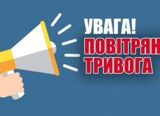 Внимание! В Николаеве объявили воздушную тревогу
