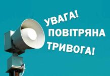 Внимание! В Николаеве объявили воздушную тревогу