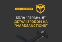 Новый уровень угрозы: Россия впервые применила ударный дрон «Герань-5»