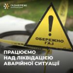 Из-за наводнения без газа: в селе Николаевской области срочно ограничили поставки