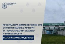 Предпринимателя обязывают вернуть общине почти 2 млн грн: суд открыл производство