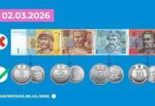 Со 2 марта купюры 1–10 грн изъят из обращения: в транспорте их не будут принимать