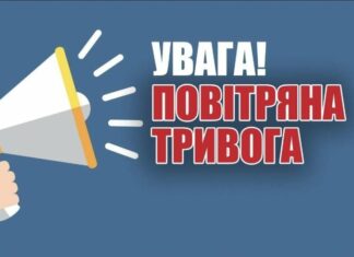 В Николаевской области объявили воздушную тревогу