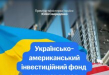 Фонд відбудови отримав понад 60 проєктних пропозицій, більшість — від українських компаній