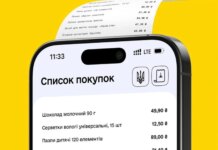 В Україні запускають єЧек: чи вигідно це для бізнесу та покупців