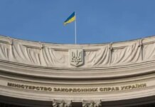 МИД обнародовал заявление к годовщине полномасштабного вторжения рф в Украину
