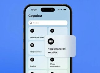Національний кешбек за рекордні грудневі покупки починають виплачувати 27 лютого — Мінекономіки
