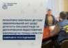 Скрыл имущество более 4 миллионов: депутата из Николаевской области будут судить