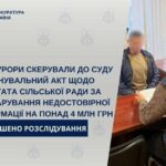 Скрыл имущество более 4 миллионов: депутата из Николаевской области будут судить