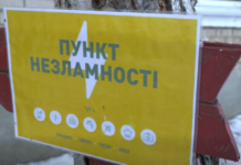 Сенкевич проверил Пункты несокрушимости: готов ли город к отключениям, — ВИДЕО