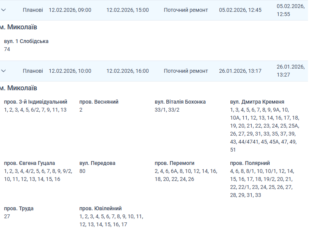 Плановые обесточивания в Николаеве: в каких районах не будет электроэнергии