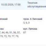 Без света до вечера: где завтра в Николаеве не будет электроэнергии